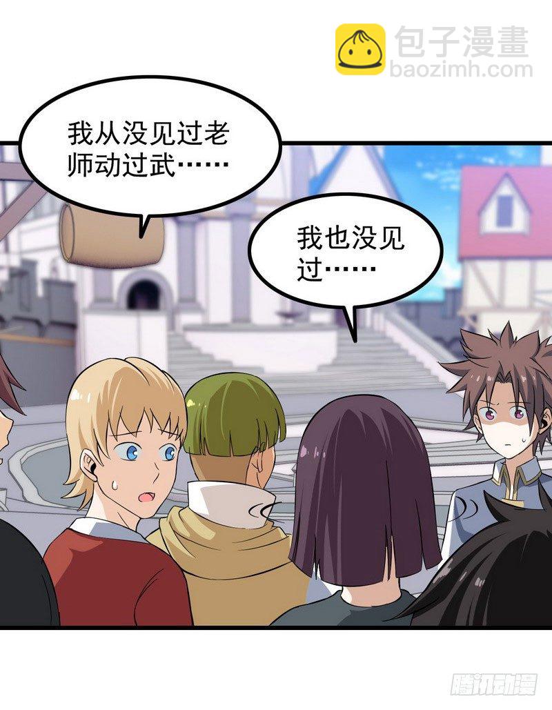 🍘我老婆是魔王大人 三十六 第48页