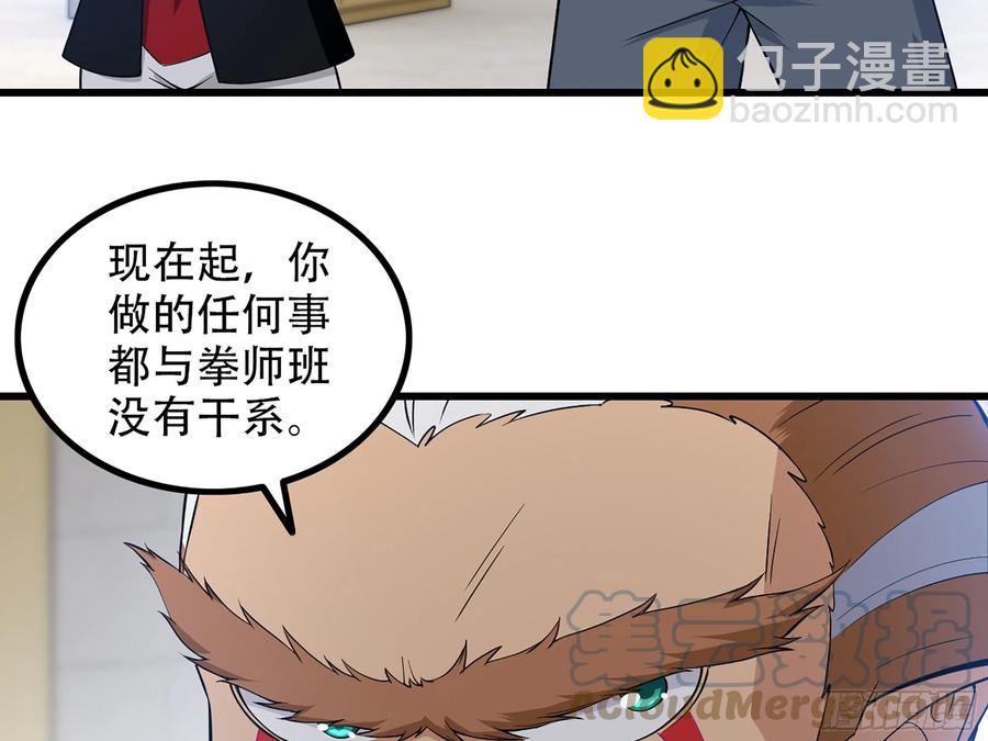 🍘我老婆是魔王大人 326- 接下来的打算 第10页