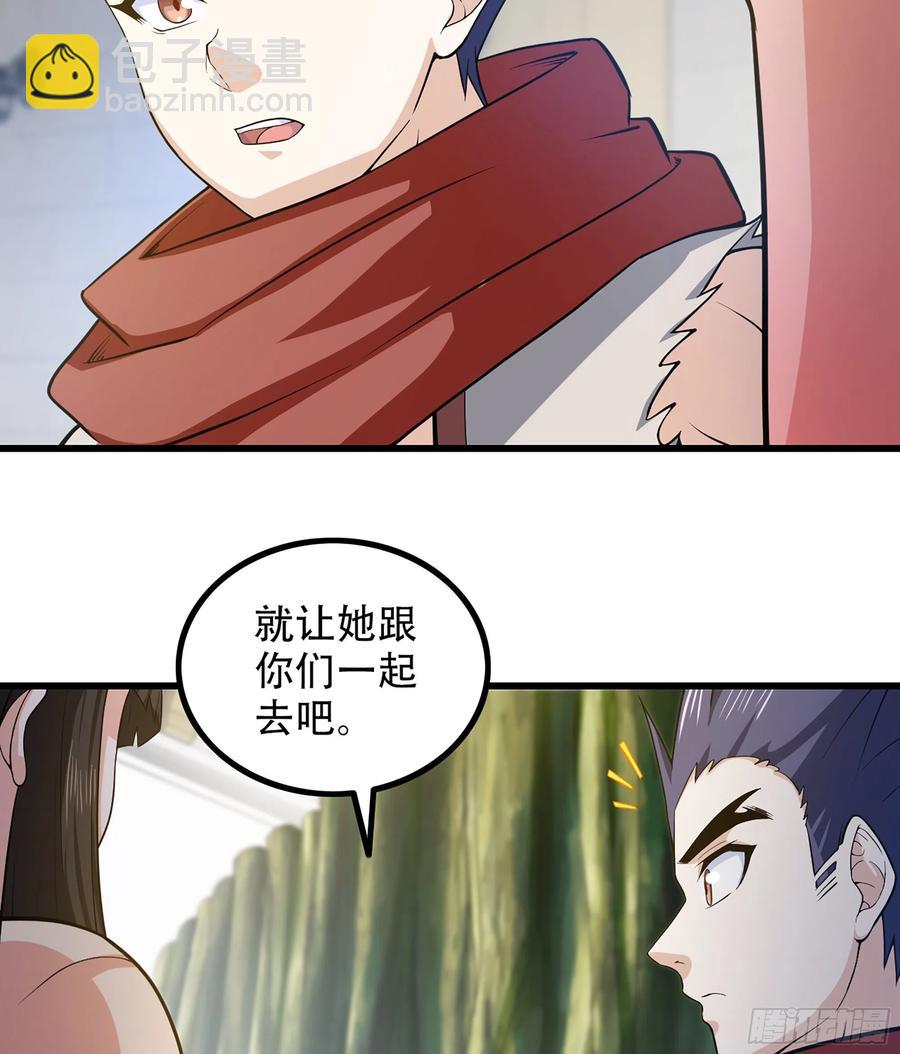 🍘我老婆是魔王大人 326- 接下来的打算 第15页