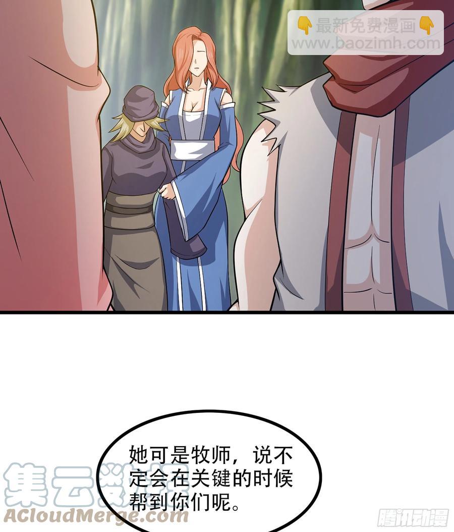 🍘我老婆是魔王大人 326- 接下来的打算 第16页