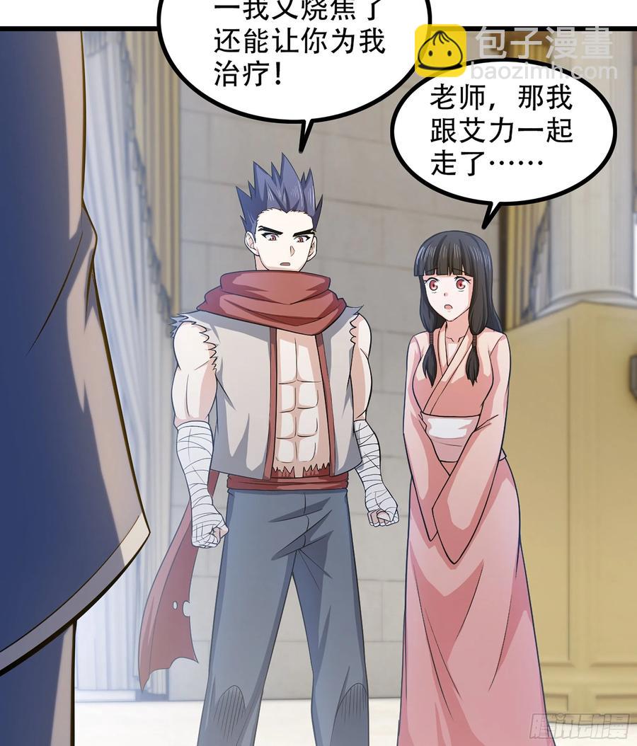 🍘我老婆是魔王大人 326- 接下来的打算 第18页