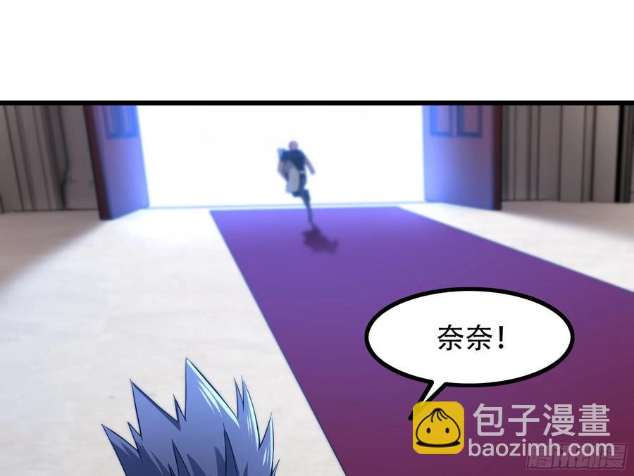 🍘我老婆是魔王大人 326- 接下来的打算 第2页