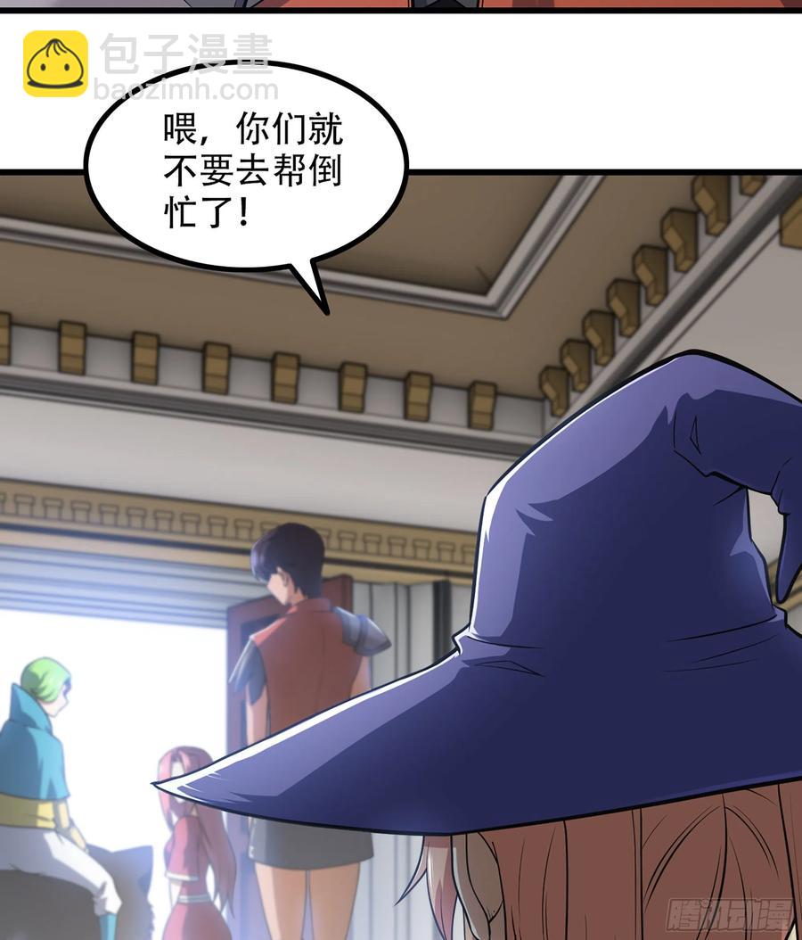 🍘我老婆是魔王大人 326- 接下来的打算 第23页