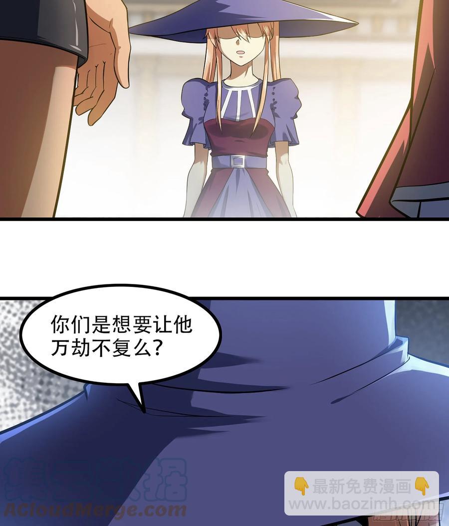 🍘我老婆是魔王大人 326- 接下来的打算 第25页