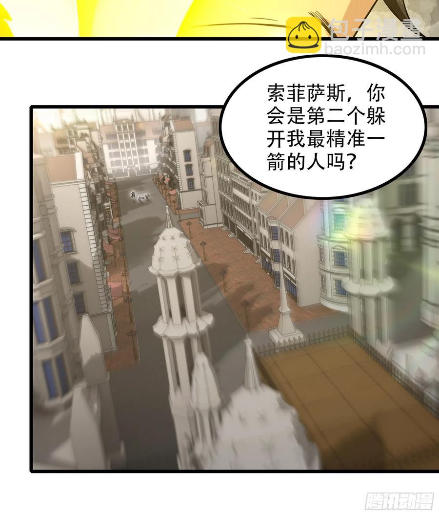 🍘我老婆是魔王大人 326- 接下来的打算 第41页