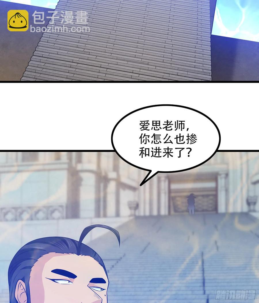 🍘我老婆是魔王大人 326- 接下来的打算 第45页