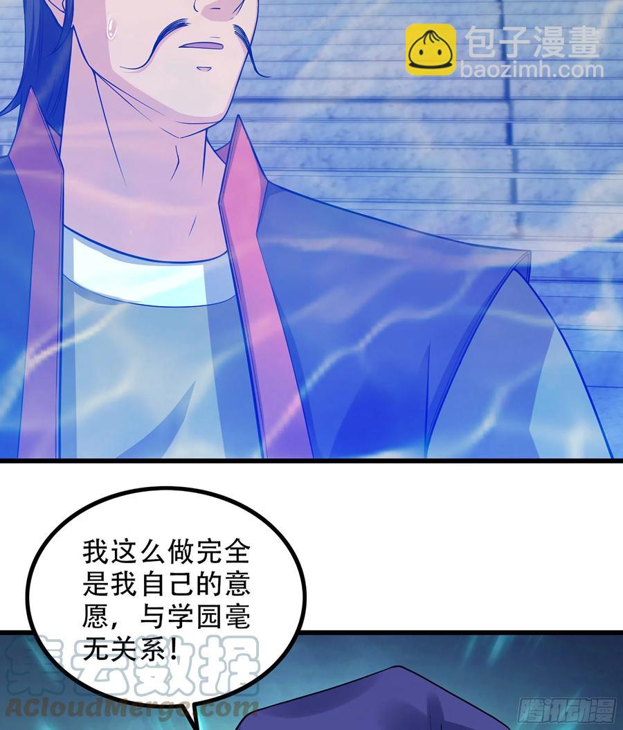 🍘我老婆是魔王大人 326- 接下来的打算 第46页
