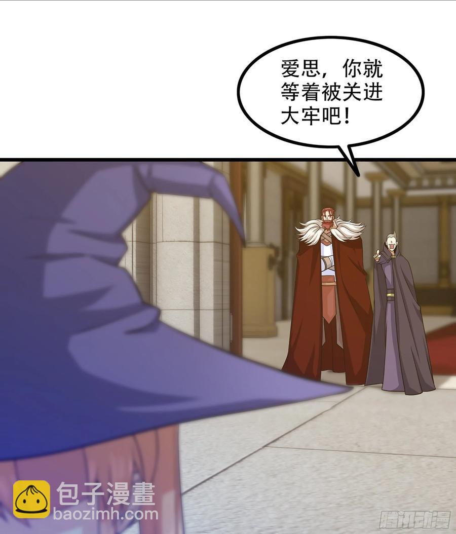 🍘我老婆是魔王大人 326- 接下来的打算 第48页