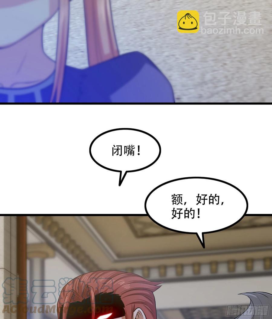 🍘我老婆是魔王大人 326- 接下来的打算 第49页
