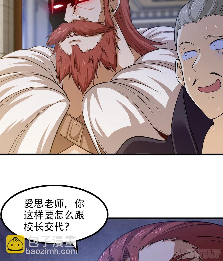 🍘我老婆是魔王大人 326- 接下来的打算 第50页