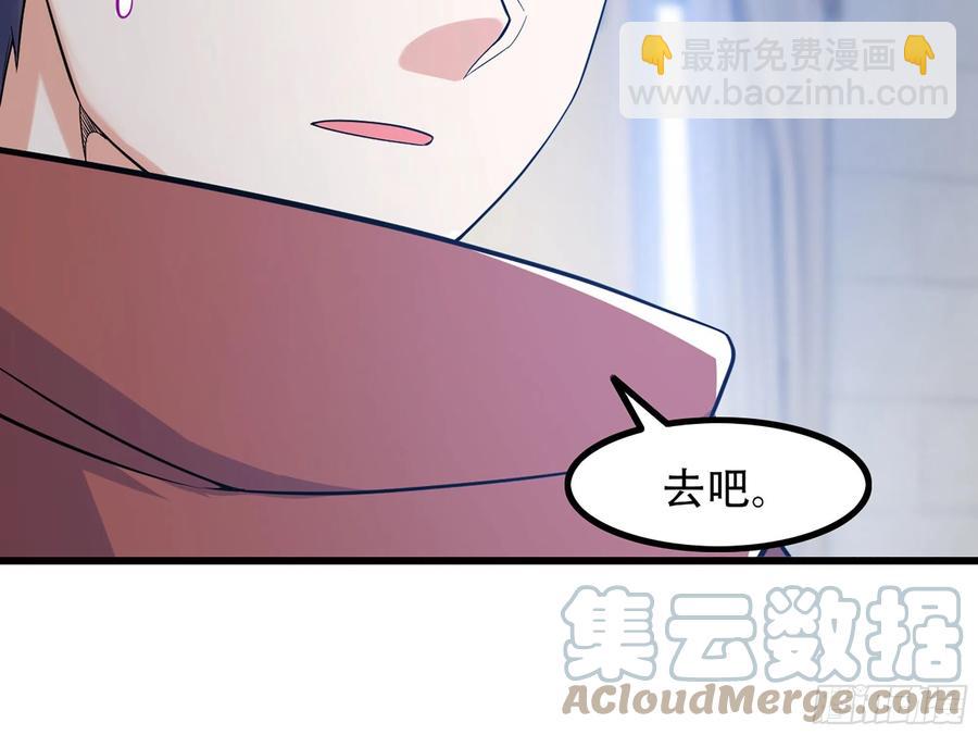 🍘我老婆是魔王大人 326- 接下来的打算 第7页