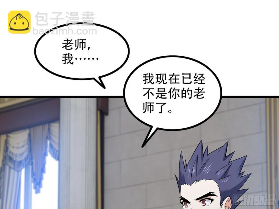 🍘我老婆是魔王大人 326- 接下来的打算 第8页