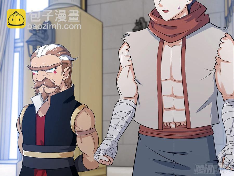 🍘我老婆是魔王大人 326- 接下来的打算 第9页