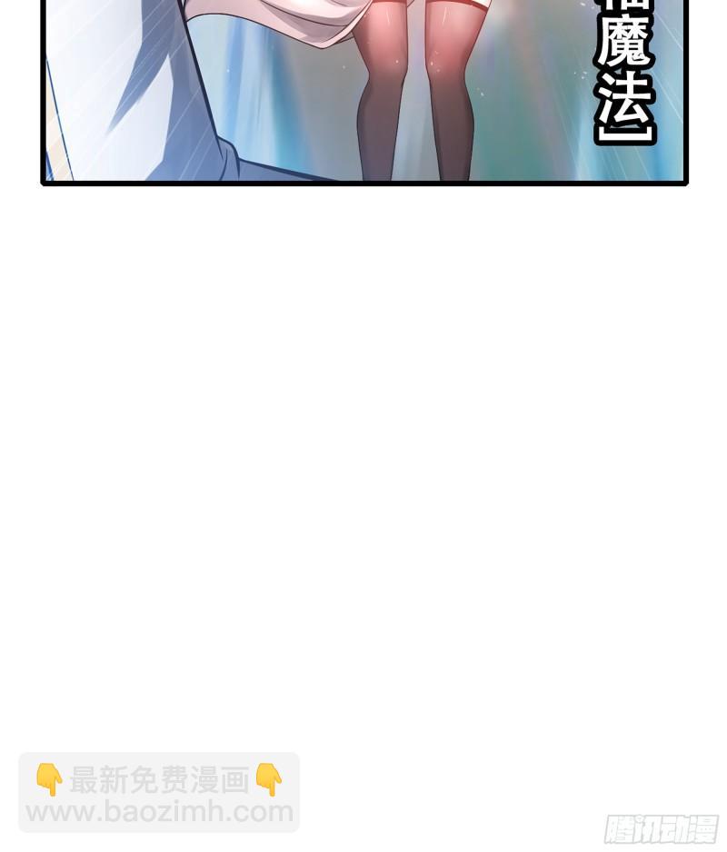🍘我老婆是魔王大人 328- 等我回来 第11页