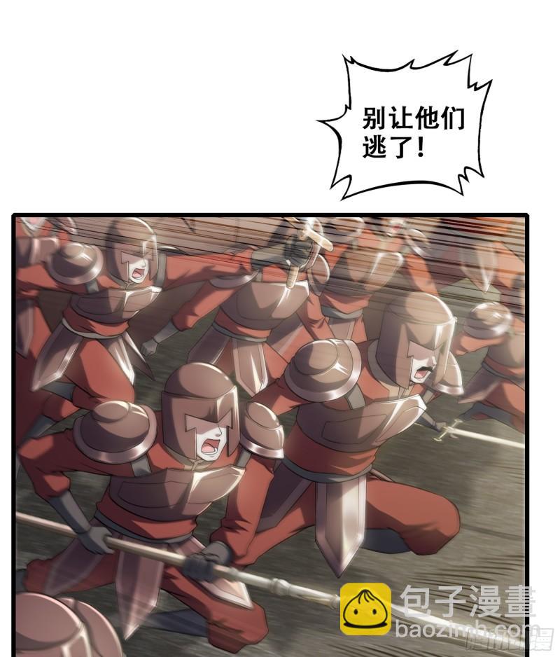 🍘我老婆是魔王大人 328- 等我回来 第2页