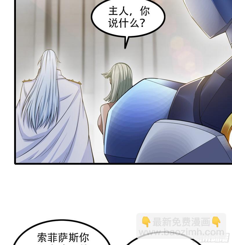 🍘我老婆是魔王大人 328- 等我回来 第29页