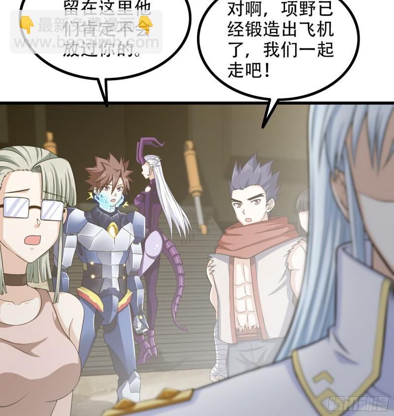 🍘我老婆是魔王大人 328- 等我回来 第30页