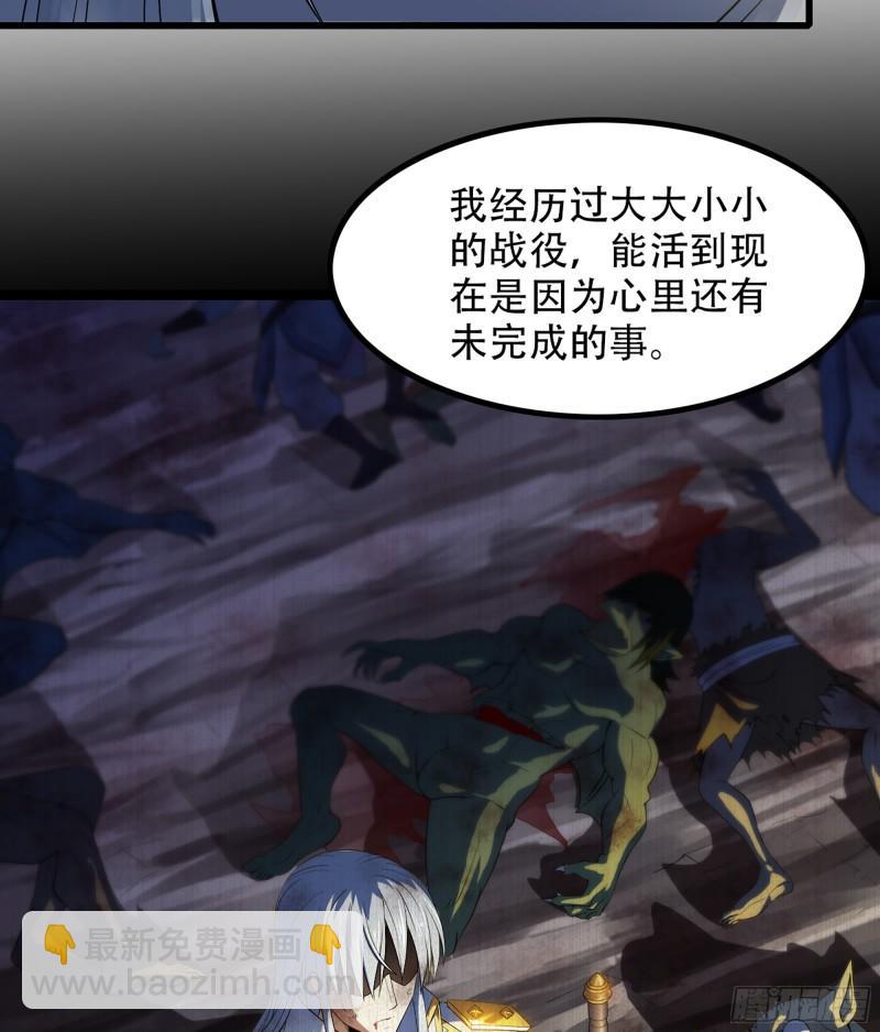 🍘我老婆是魔王大人 328- 等我回来 第35页