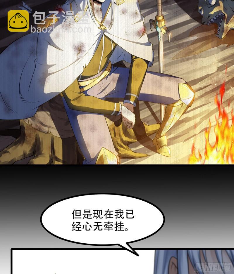 🍘我老婆是魔王大人 328- 等我回来 第36页