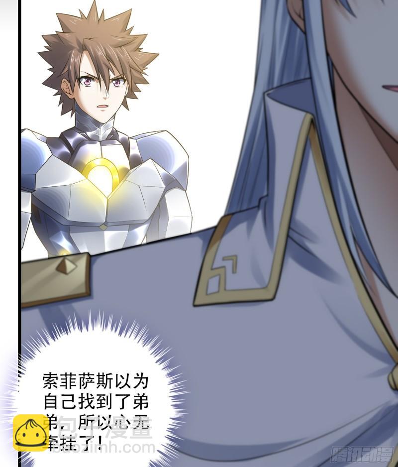 🍘我老婆是魔王大人 328- 等我回来 第37页