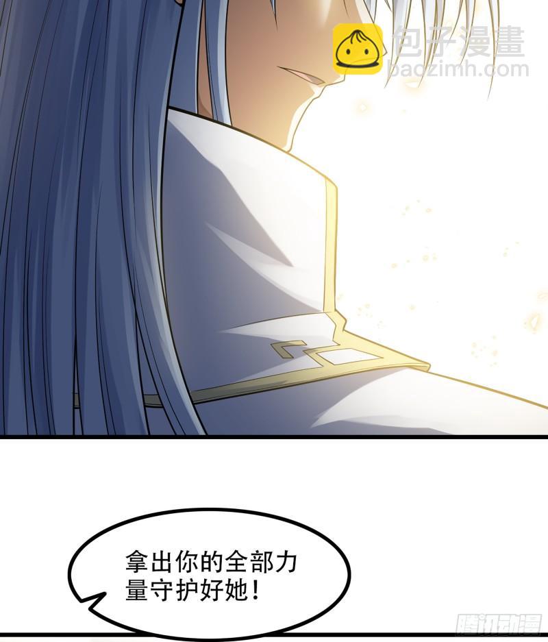 🍘我老婆是魔王大人 328- 等我回来 第39页