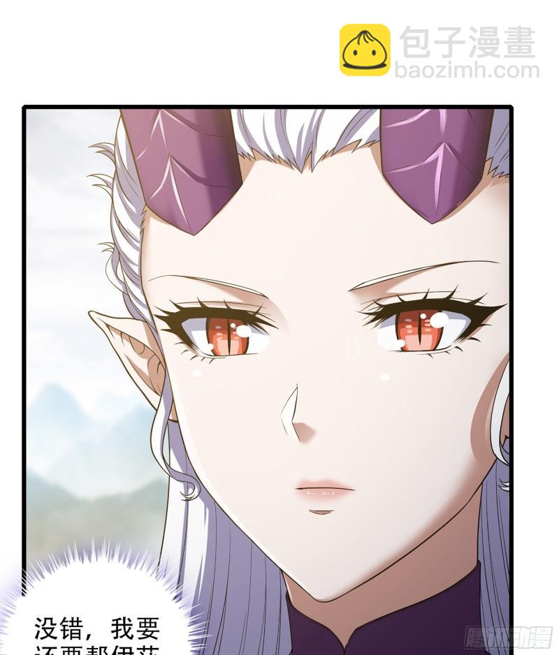 🍘我老婆是魔王大人 328- 等我回来 第42页