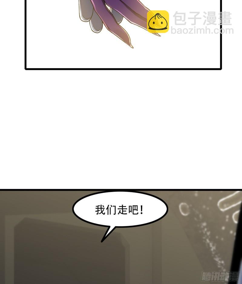 🍘我老婆是魔王大人 328- 等我回来 第46页
