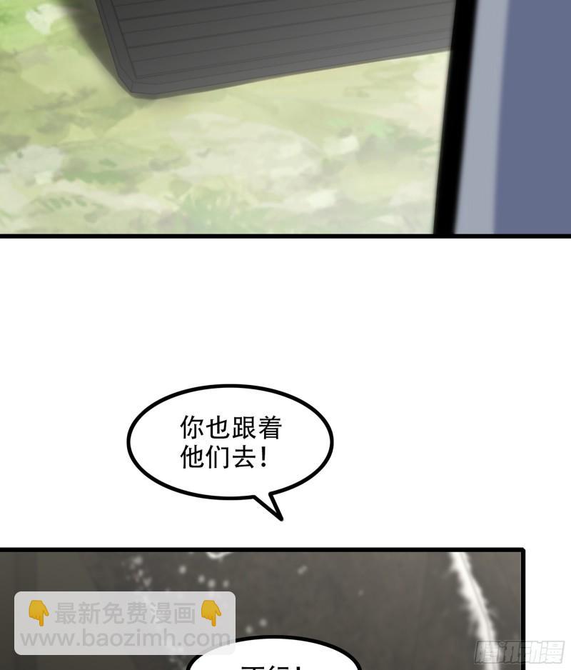 🍘我老婆是魔王大人 328- 等我回来 第48页