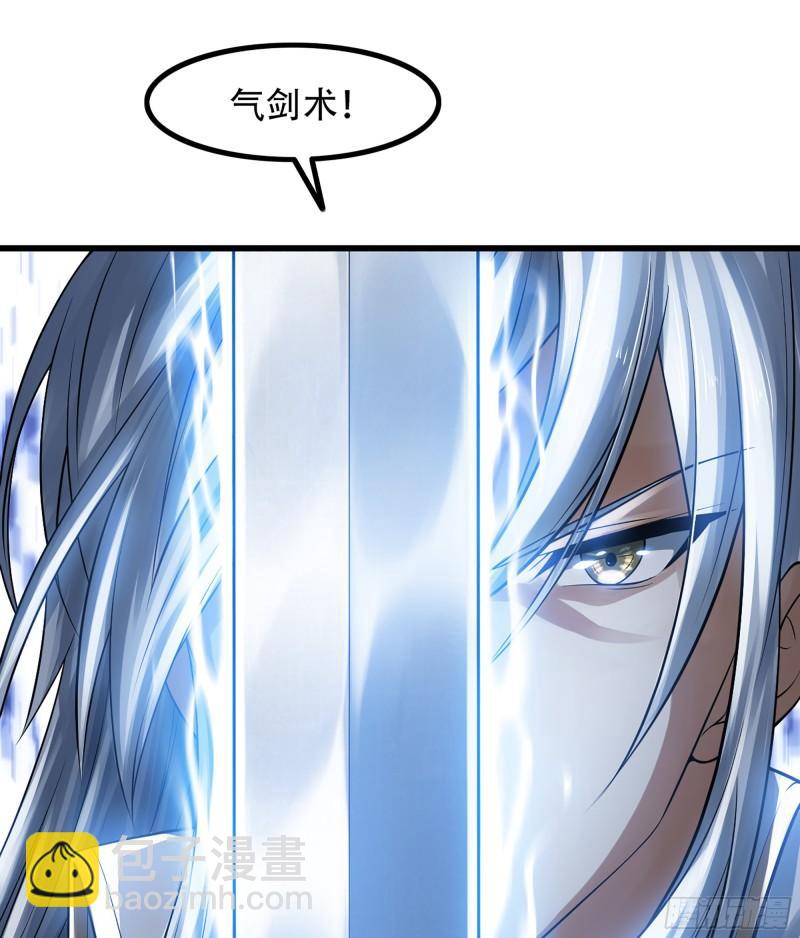 🍘我老婆是魔王大人 328- 等我回来 第6页