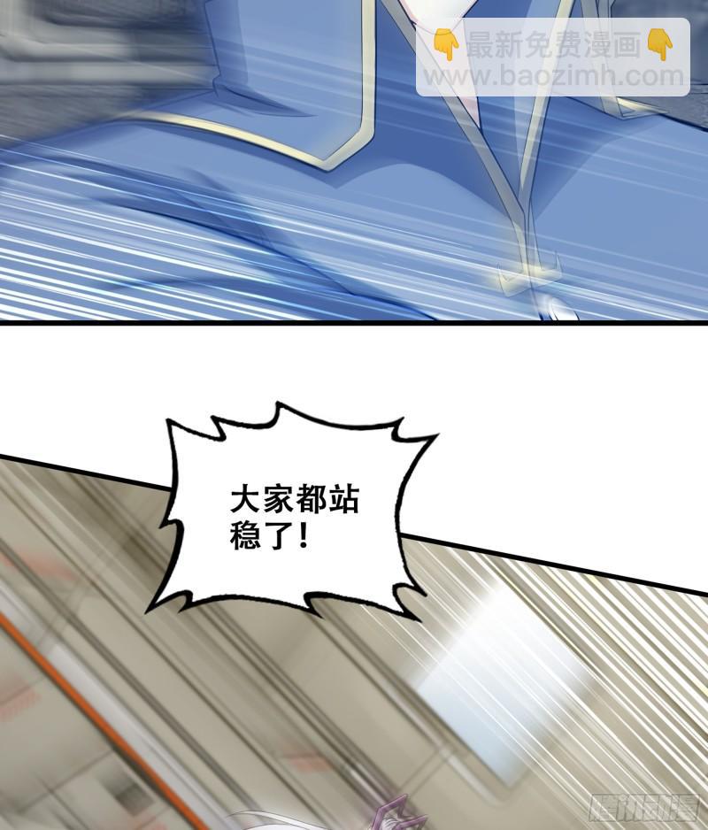 🍘我老婆是魔王大人 330- 魔神化？！ 第13页