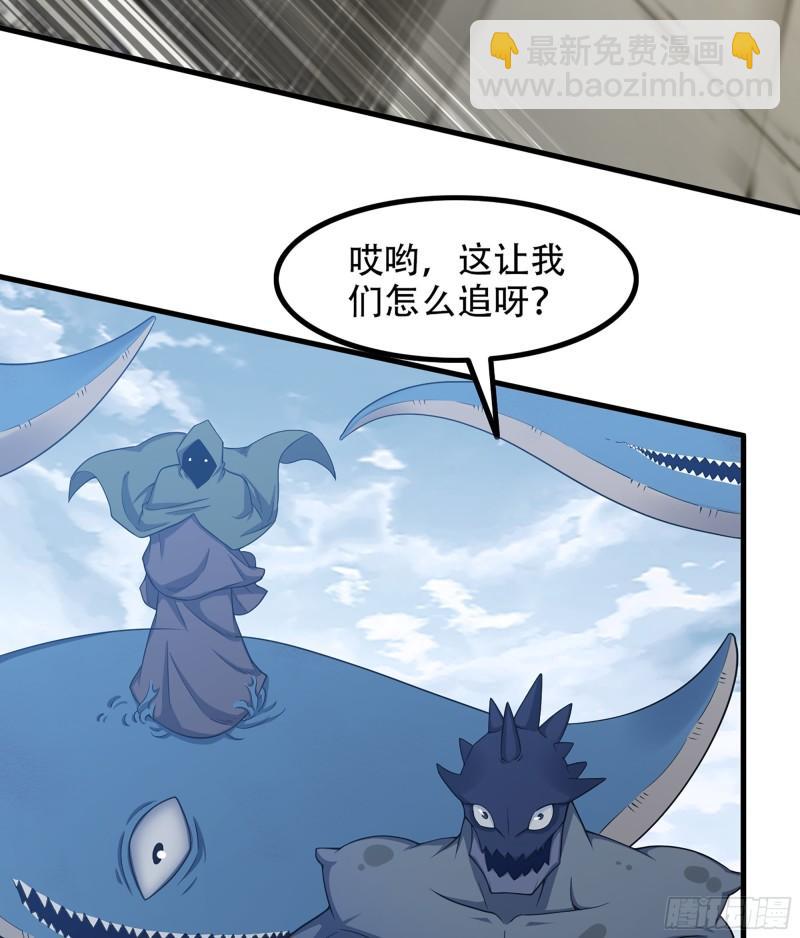 🍘我老婆是魔王大人 330- 魔神化？！ 第15页