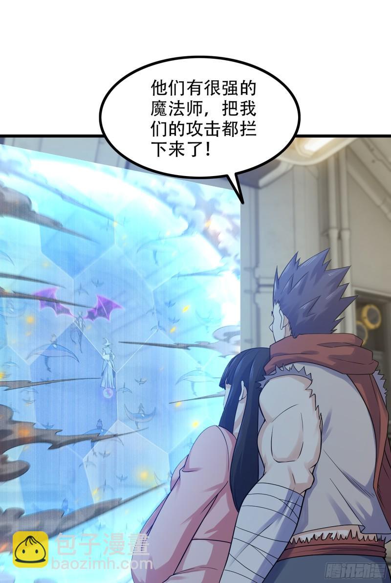 🍘我老婆是魔王大人 330- 魔神化？！ 第2页