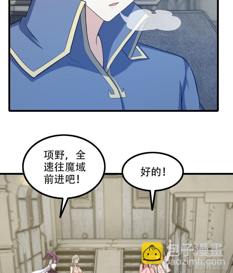 🍘我老婆是魔王大人 330- 魔神化？！ 第20页