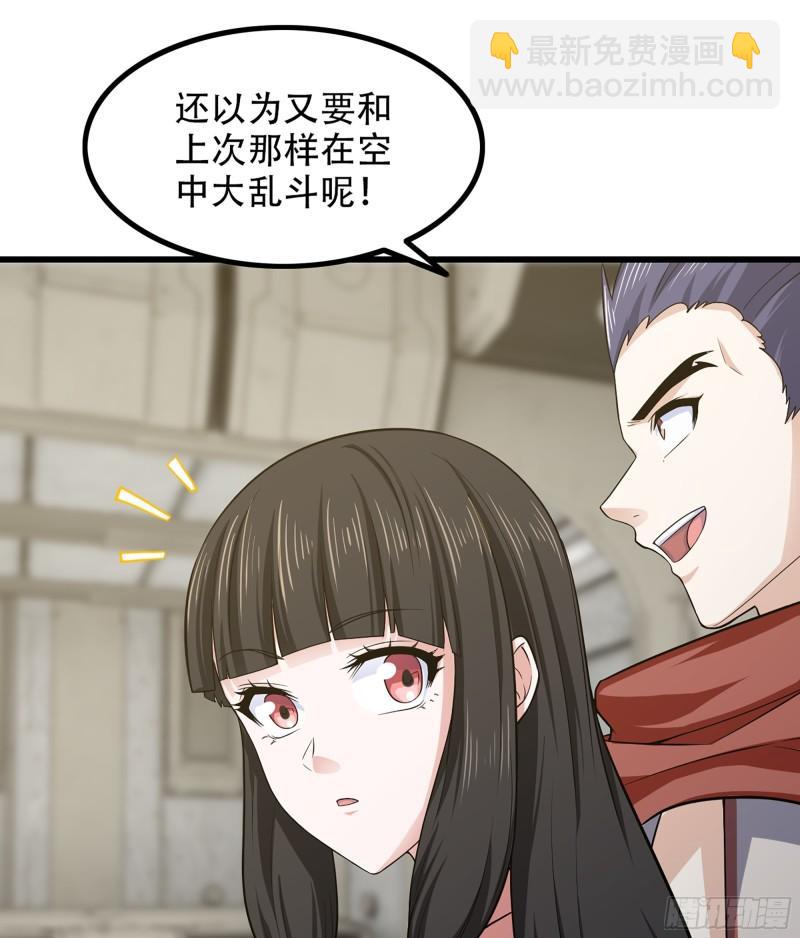 🍘我老婆是魔王大人 330- 魔神化？！ 第22页