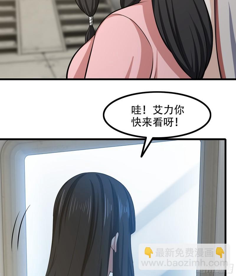 🍘我老婆是魔王大人 330- 魔神化？！ 第23页