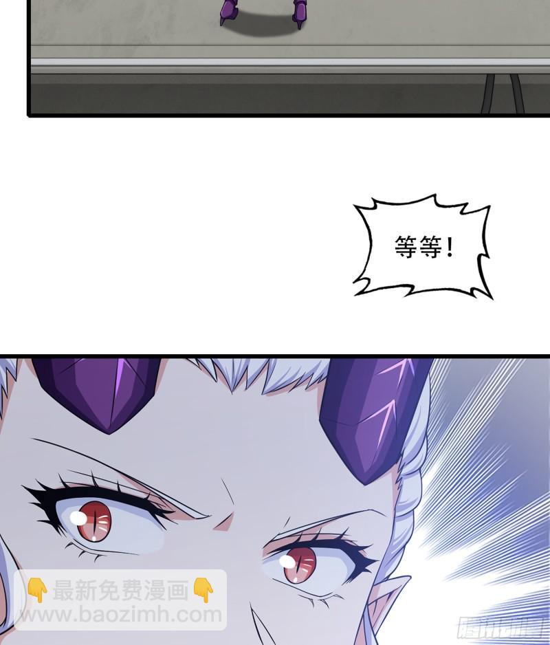 🍘我老婆是魔王大人 330- 魔神化？！ 第28页