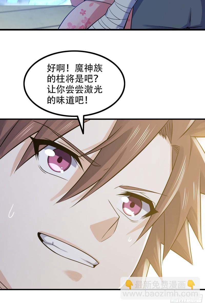 🍘我老婆是魔王大人 330- 魔神化？！ 第3页