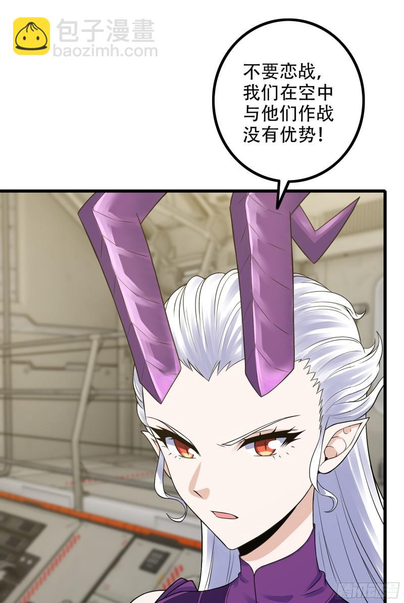 🍘我老婆是魔王大人 330- 魔神化？！ 第4页
