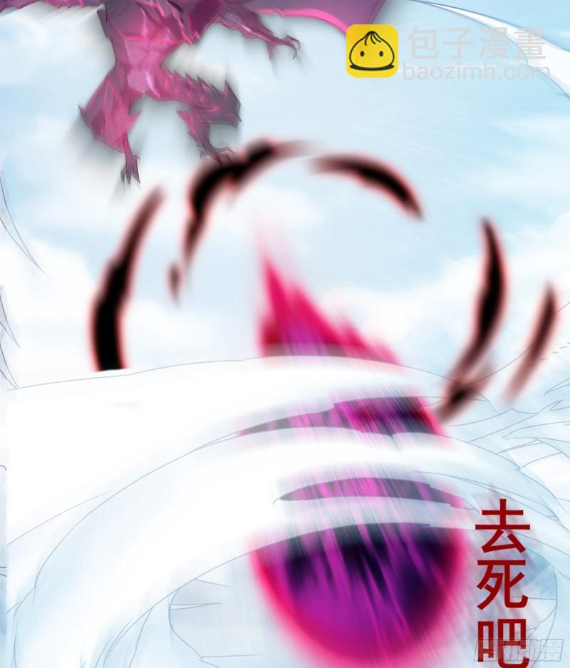 🍘我老婆是魔王大人 330- 魔神化？！ 第44页