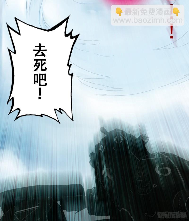 🍘我老婆是魔王大人 330- 魔神化？！ 第45页