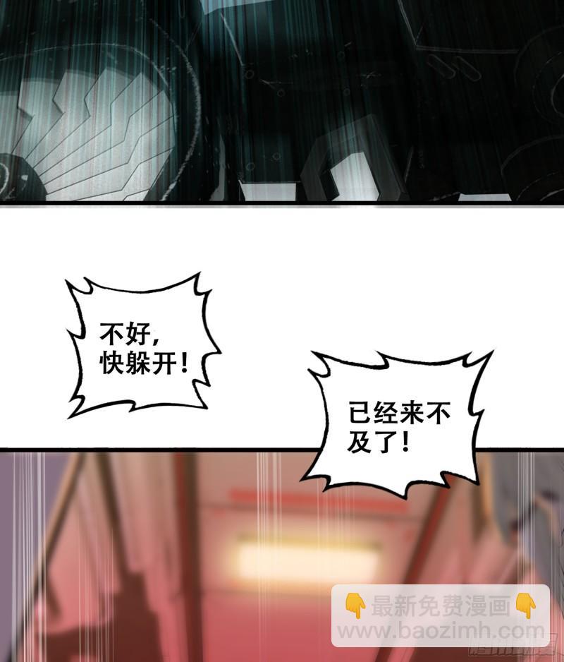 🍘我老婆是魔王大人 330- 魔神化？！ 第46页