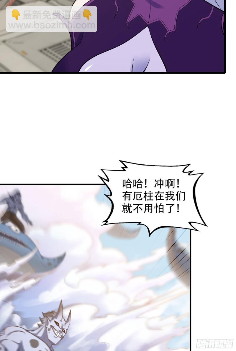 🍘我老婆是魔王大人 330- 魔神化？！ 第5页