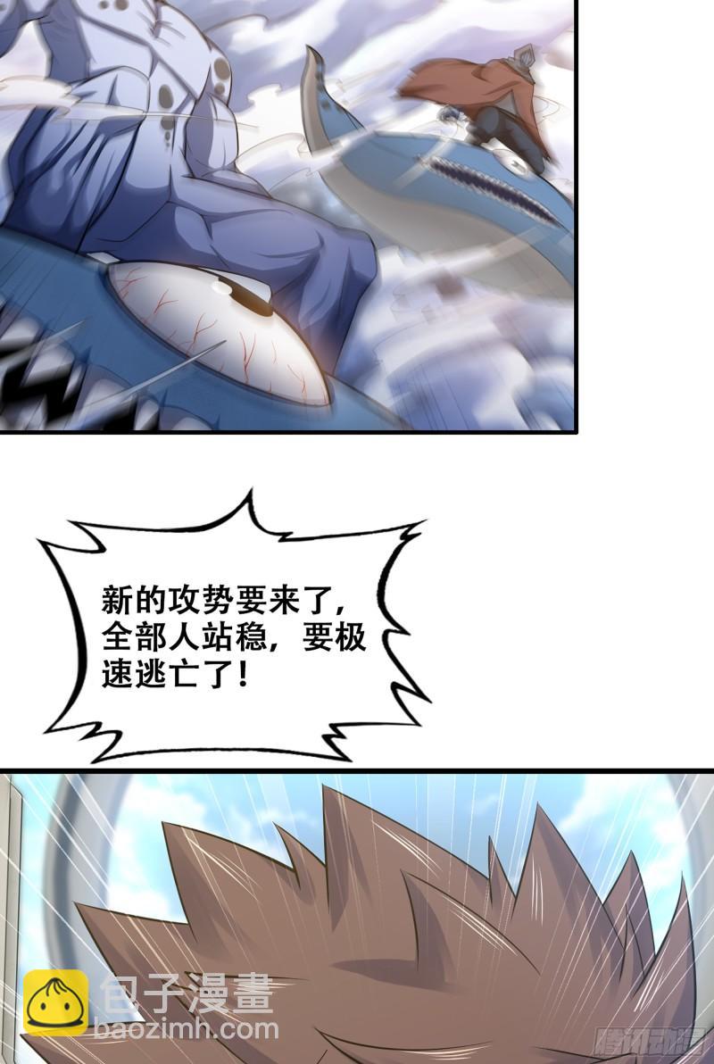 🍘我老婆是魔王大人 330- 魔神化？！ 第6页