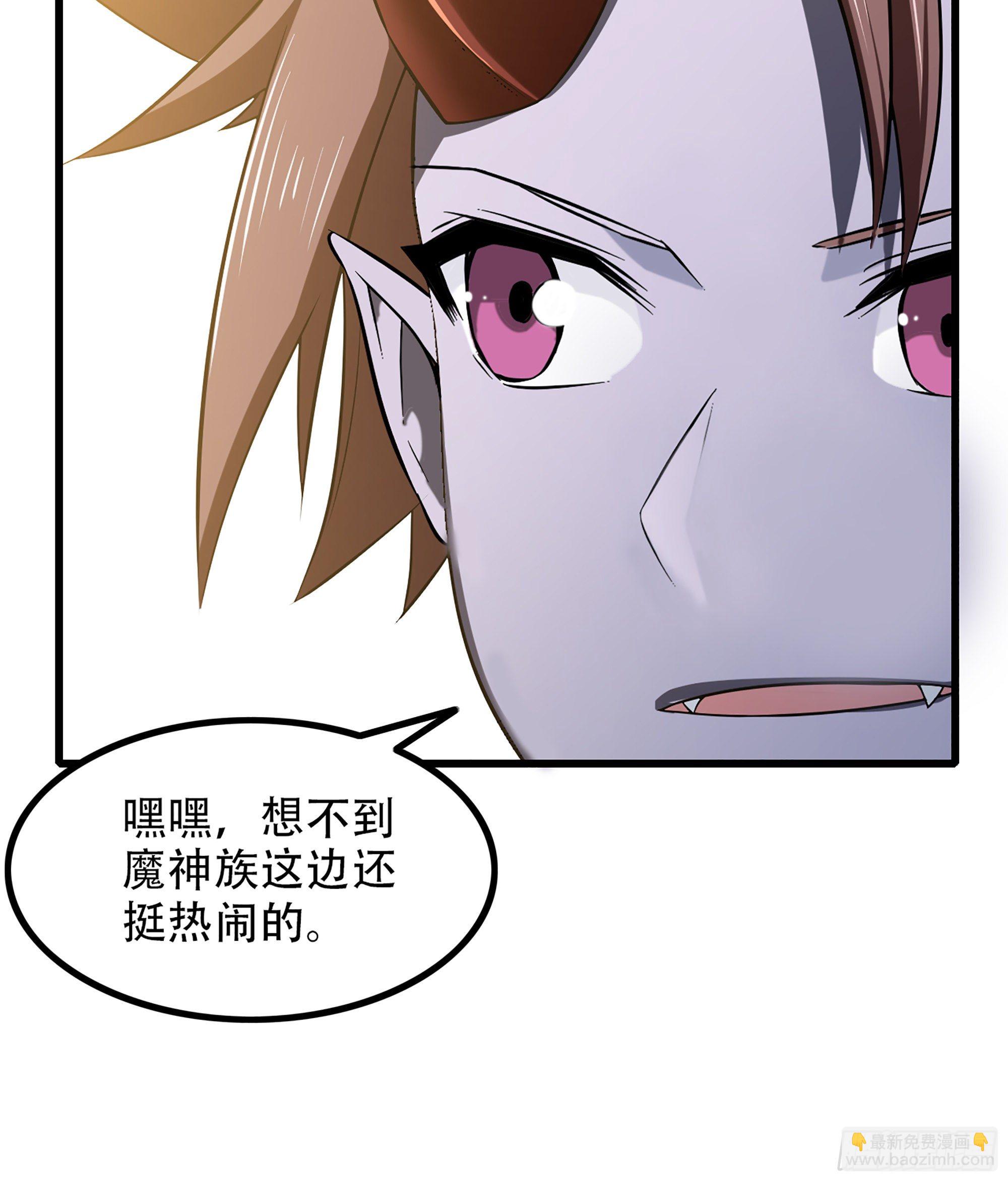🍘我老婆是魔王大人 332- 还给主人… 第11页