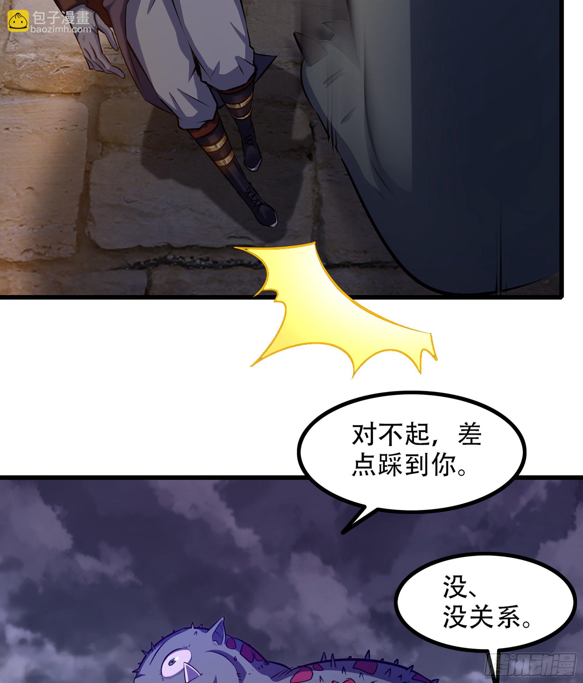 🍘我老婆是魔王大人 332- 还给主人… 第17页