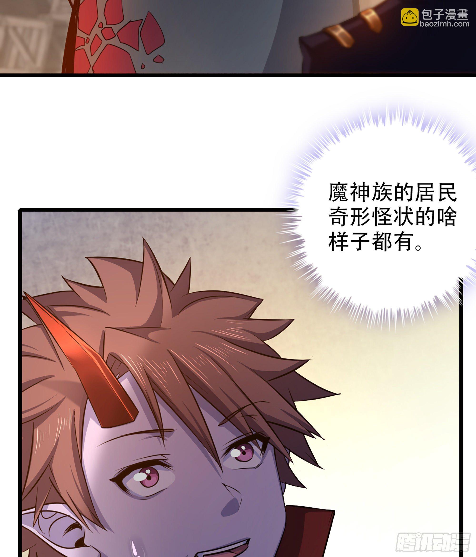 🍘我老婆是魔王大人 332- 还给主人… 第19页