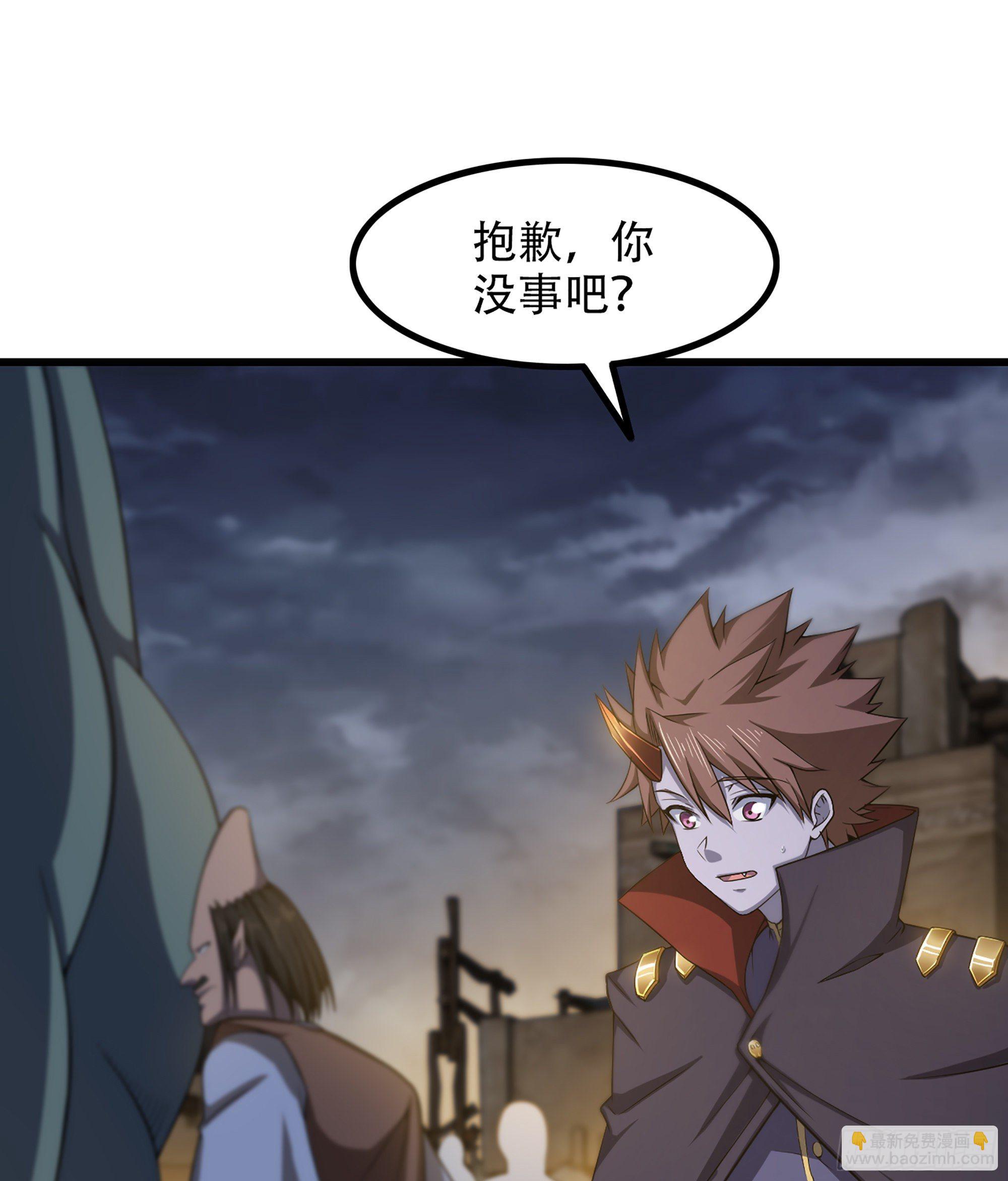 🍘我老婆是魔王大人 332- 还给主人… 第22页