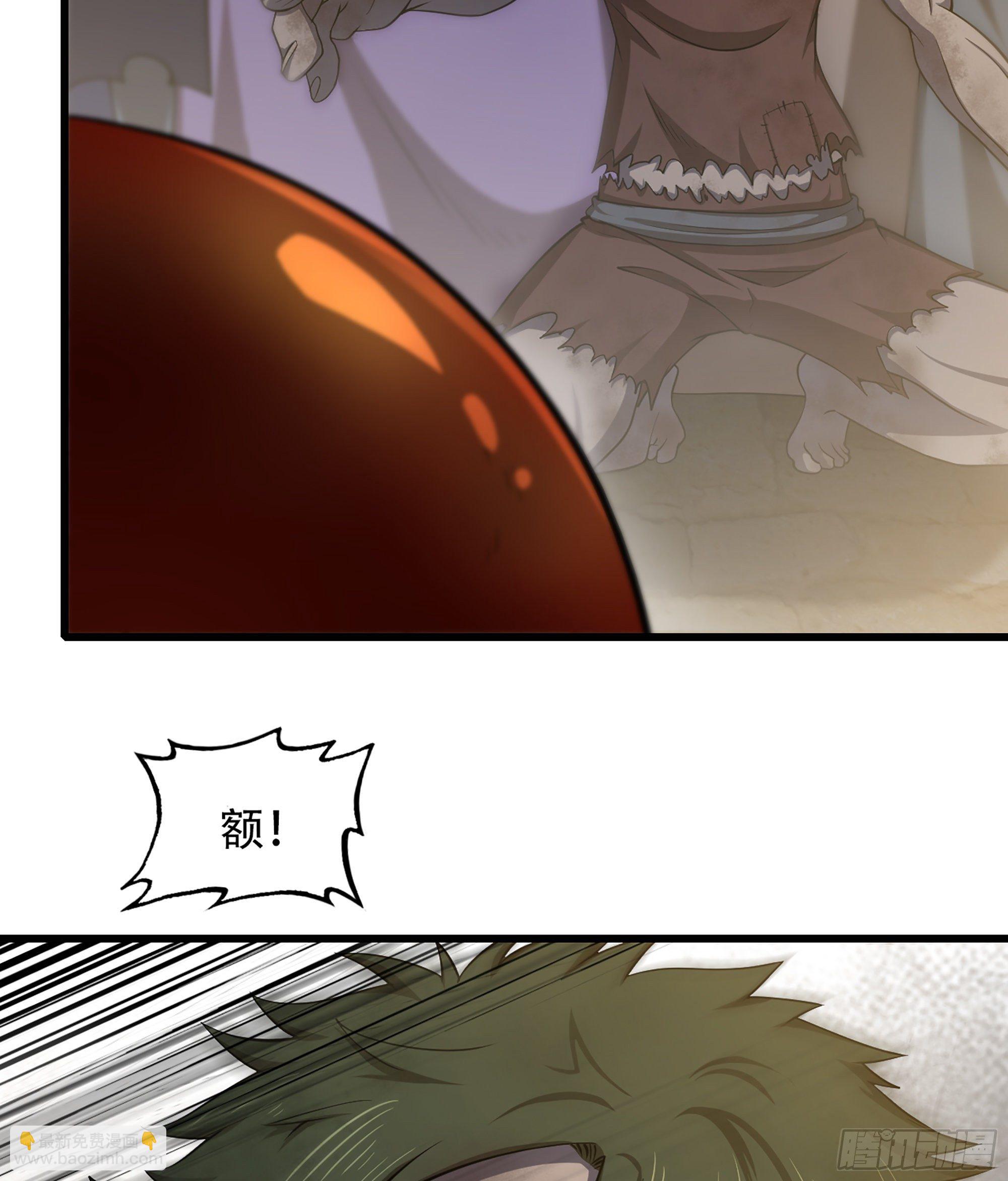 🍘我老婆是魔王大人 332- 还给主人… 第25页