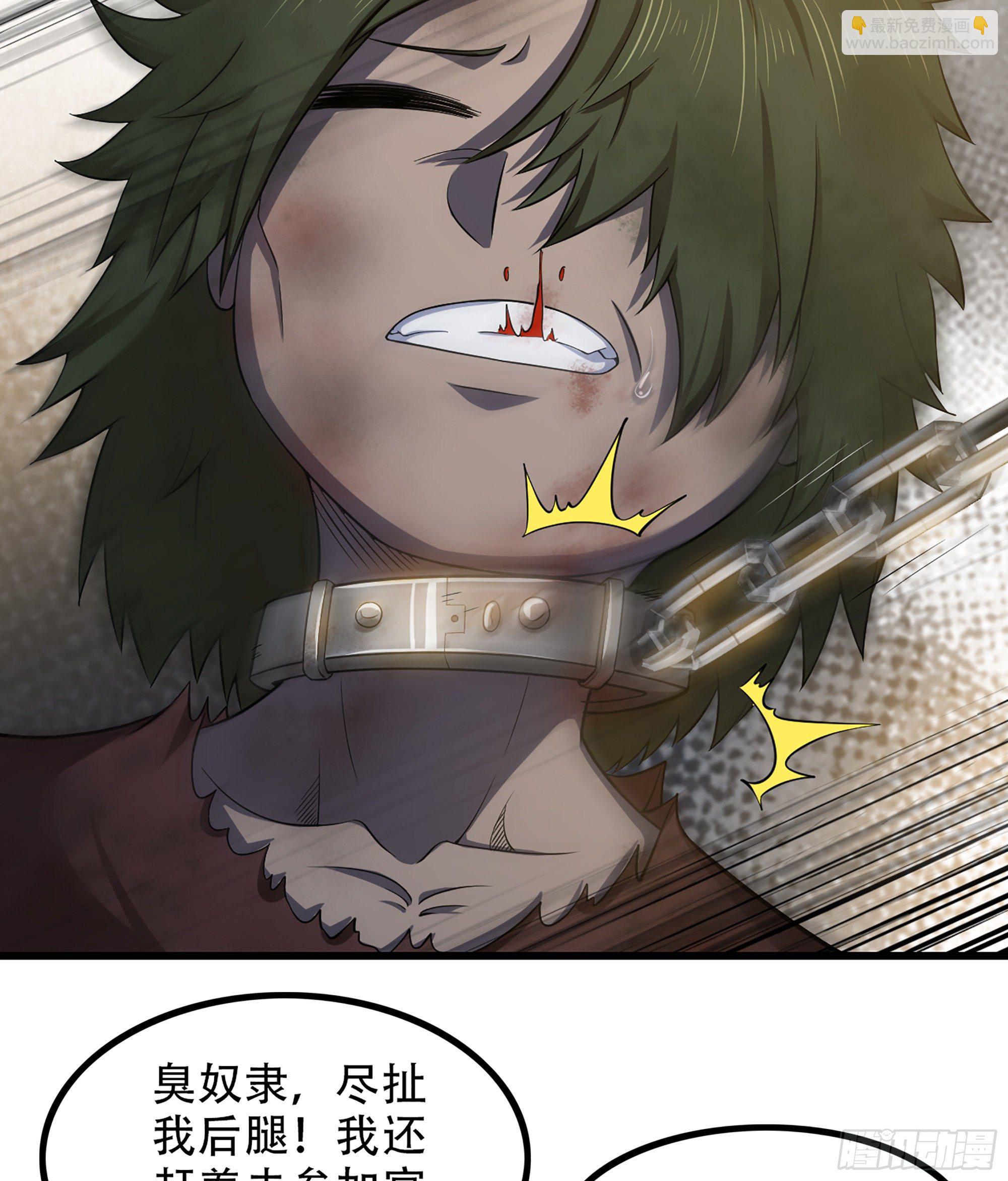 🍘我老婆是魔王大人 332- 还给主人… 第26页