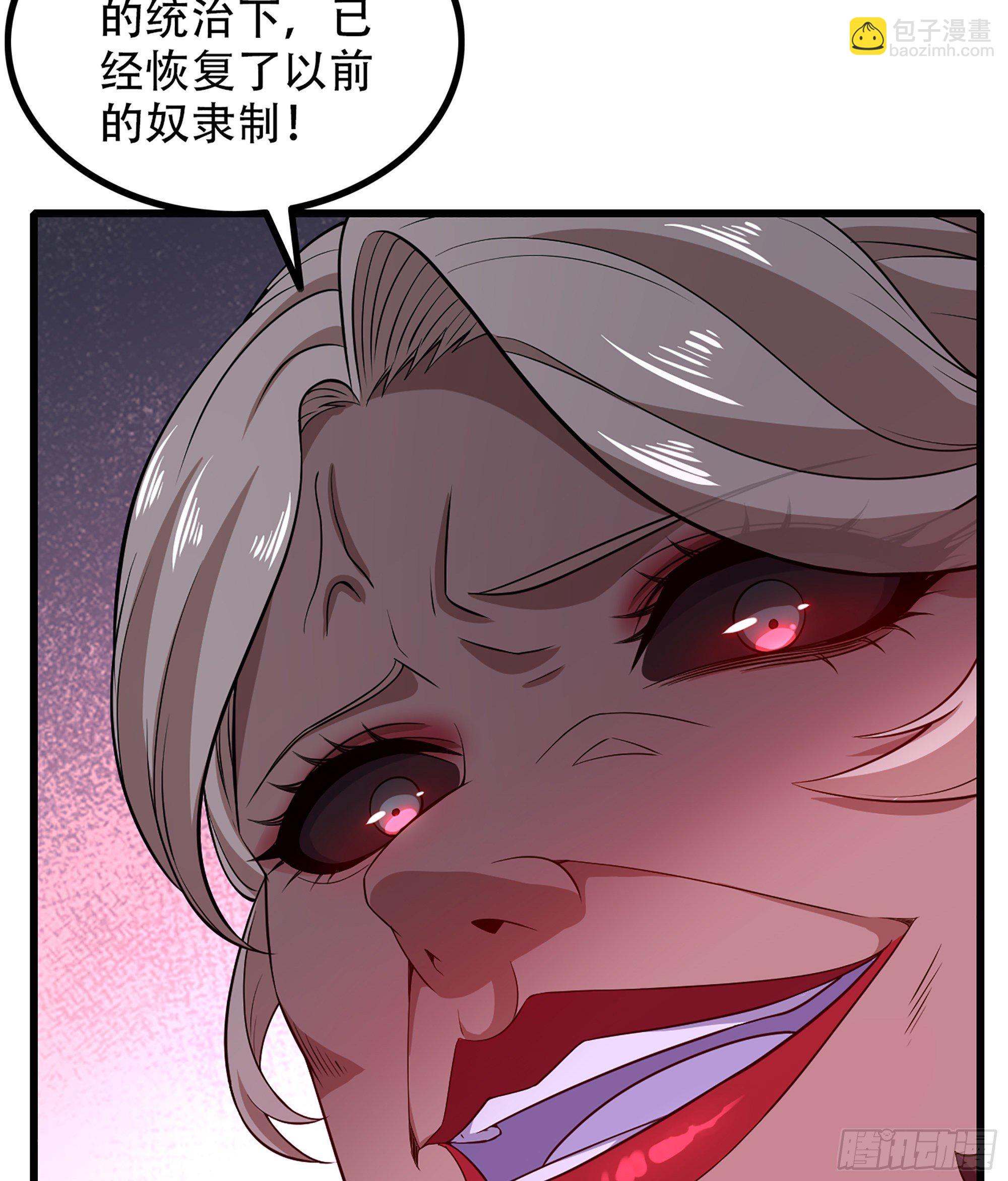 🍘我老婆是魔王大人 332- 还给主人… 第37页